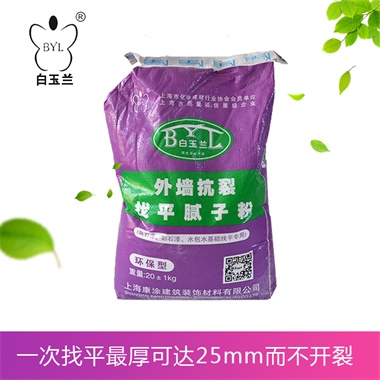 外墻抗裂找平膩子粉（真石漆、彩石漆、水包水基礎(chǔ)找平專用）